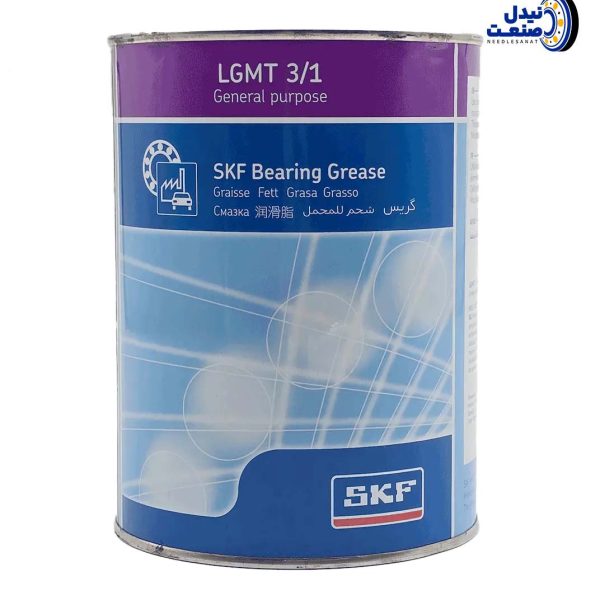 گریس نسوز LGMT 31 SKF بلژیک یک کیلوگرم (2)