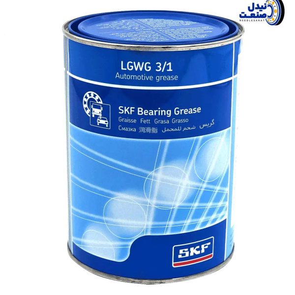 گریس نسوز LGWG 31 SKF بلژیک یک کیلوگرم (2)