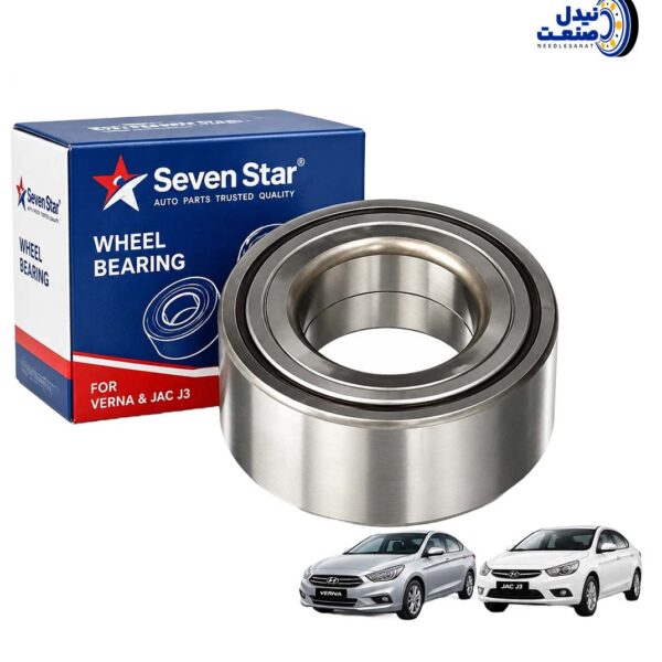 بلبرينگ چرخ جلو ورنا - Jac j3 برند Seven Star